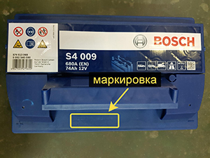Дата выпуска аккумулятора Бош