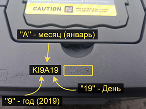 Дата изготовления южнокорейских аккумуляторов Exide