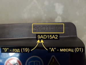Дата выпуска аккумулятора Exide