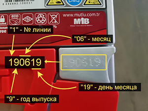 ак узнать дату выпуска аккумулятора Мутлу