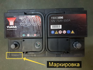 Как узнать дату выпуска аккумулятора Yuasa