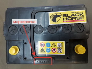 Дата выпуска аккумулятора Black Horse
