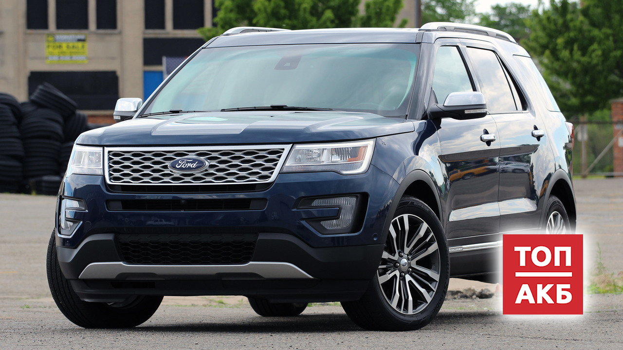 Аккумулятор для Ford Explorer