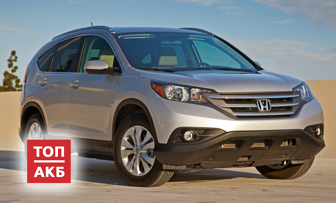Аккумулятор для Хонда CR-V