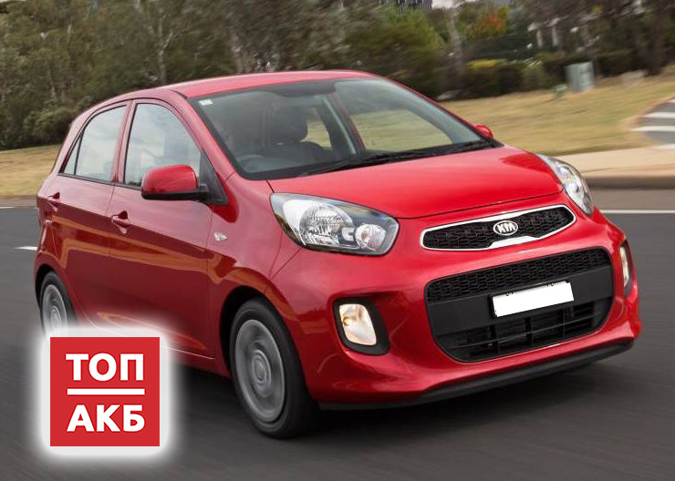 Аккумулятор для Kia Picanto