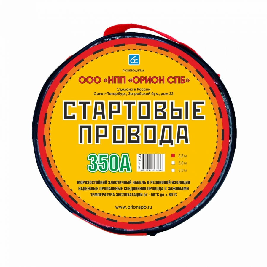 Пусковые провода Пусковые провода Орион, 350А, 2,5 метра