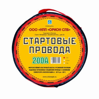 Пусковые провода Орион, 200А, 2 метра